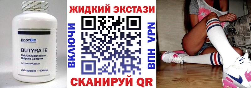 БУТИРАТ 1.4BDO  Менделеевск 