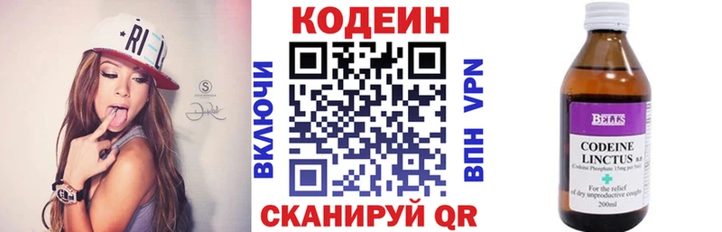 как найти закладки  Менделеевск  Кодеиновый сироп Lean напиток Lean (лин) 