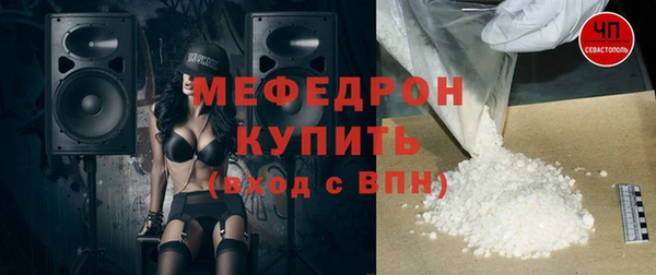 мефедрон мука Аркадак