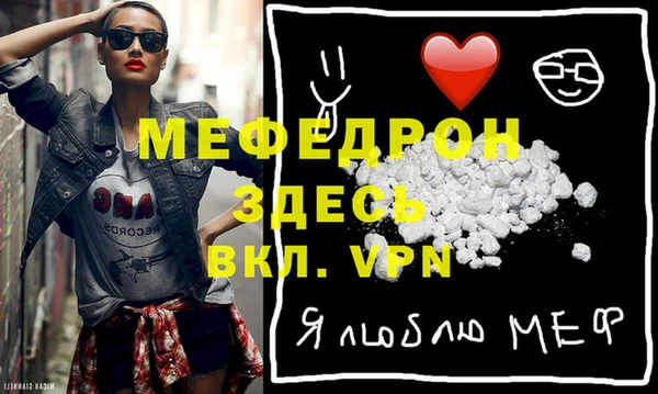 мефедрон мука Аркадак