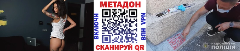 хочу наркоту  Менделеевск  Метадон VHQ 