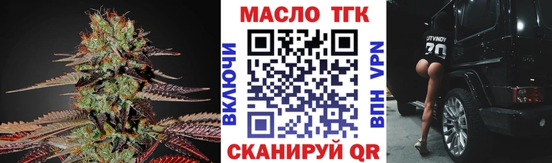 ТГК вейп с тгк  Менделеевск 